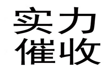 帮助培训机构全额讨回90万学费